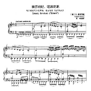 埃尔纳尼,咱逃走吧 意大利 _外国歌谱_词曲: 意 G.威尔第