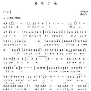 忘不了根_歌曲简谱_词曲:李长禄 朝乐蒙