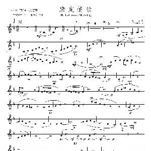 康定情歌 降B第三单簧管分谱 陈丹 编曲