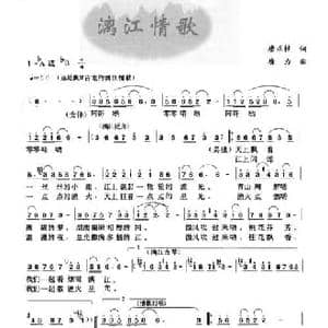 漓江情歌_民歌简谱_词曲:唐正柱 唐力