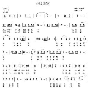 小摄影家_儿歌乐谱_词曲:苑秀海 江南