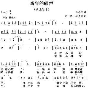 童年的歌声_歌曲简谱_词曲:许冬子 任明 任秀岭