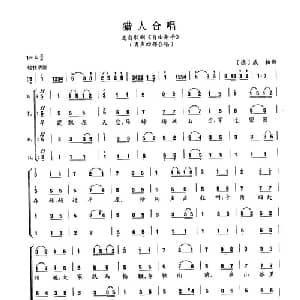 猎人合唱 德国 _外国歌谱_词曲: 德 威柏