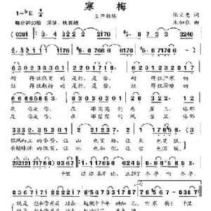 寒梅_民歌简谱_词曲:张文忠 朱加农