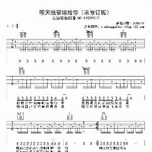 明天我要嫁给你 吉他谱 周华健