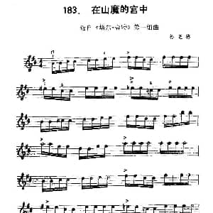 小提琴谱 | 在山魔的宫中 节选自 培尔 金特 第一组曲 格里格