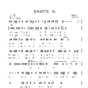 把你好好爱一场_歌曲简谱_词曲:黎强 鲁新华