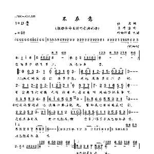 不在意_歌曲简谱_词曲:佚名 吴晋准
