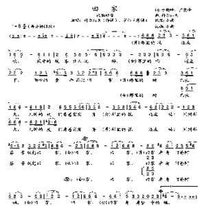 回家_歌曲简谱_词曲:于晓峰 尹宏峰 科尔沁夫