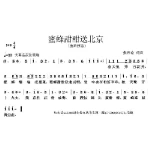 蜜蜂甜甜送北京_儿歌乐谱_词曲:张朱论 张朱论