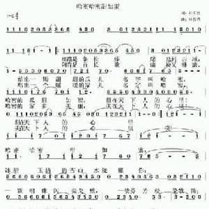 哈密哈密甜如蜜_民歌简谱_词曲:石作良 张传清