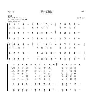 282 圣体颂歌_歌谱投稿_词曲:多玛斯词 马齐格