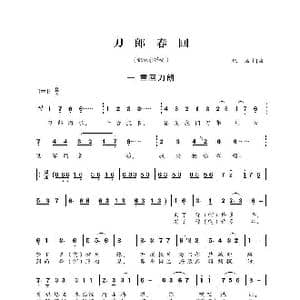 刀郎春回_歌曲简谱_词曲:巴石 巴石