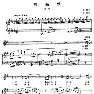 月亮颂_民歌简谱_词曲:晓权 崔新
