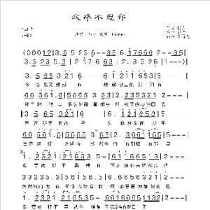 戒掉不想你_歌谱投稿_词曲:郭力 郭力