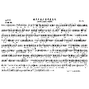 黄梅戏谱 | 到来年春三月哥莫来迟 小辞店 刘凤英唱段 李大发记谱