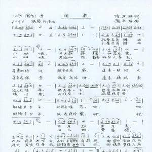 同 桌_歌谱投稿_词曲:陈正洋 施仁明