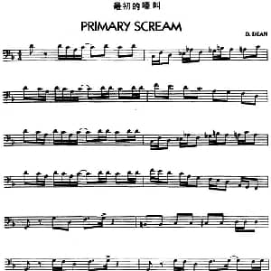 最初的嚎叫 电贝司