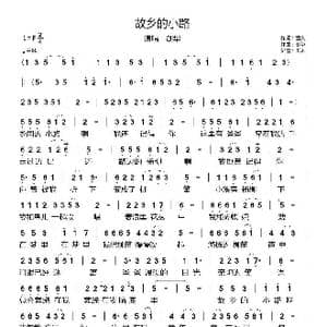 故乡的小路_歌谱投稿_词曲:董文 剑华