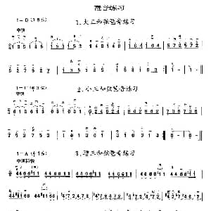 二胡谱 | 二胡微型练习曲 琶音练习