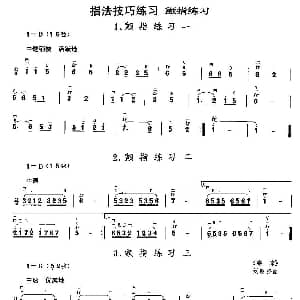 二胡谱 | 二胡微型练习曲 颤指练习