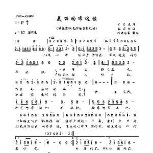 美丽的布达拉_歌曲简谱_词曲:于文龙 龚耀年