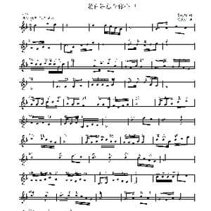 老百姓总在你心中_歌曲简谱_词曲:乔殿国 刘敖宁