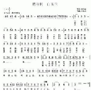 樱花树 白玉兰_儿歌乐谱_词曲:李如会 朱加农