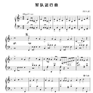 手风琴谱 | 军队进行曲 舒伯特