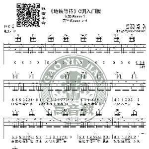 地铁等待 吉他谱C调入门版 高音教编配_歌谱投稿
