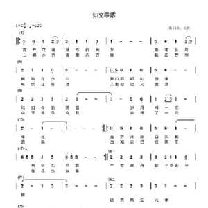 知交零落_民歌简谱_词曲:张科 张科