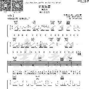 红颜如霜_歌曲简谱