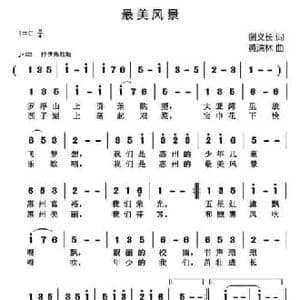 最美风景_民歌简谱_词曲:谢义长 黄清林
