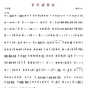 青年圆舞曲_歌谱投稿_词曲: 杜鸣心