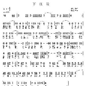 下江陵_歌曲简谱_词曲:诗耕 吕桂田 村夫 刘福生