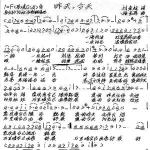 昨天,今天_歌谱投稿_词曲:刘章拴 张艺军