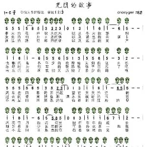 光阴的故事 六孔陶笛谱