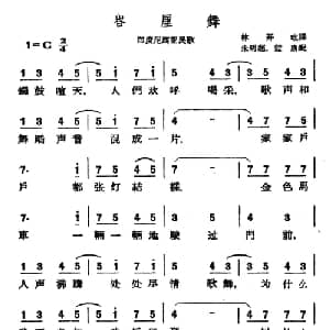 巴厘舞 印尼 _外国歌谱_词曲:林开瑞译词 朱明超配歌