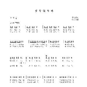 哎呀 俺的妈_歌曲简谱_词曲:李桂霞 朝乐蒙