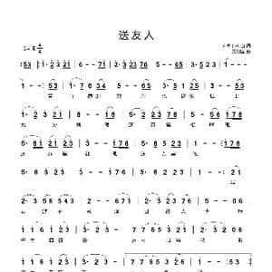 送友人_歌曲简谱_词曲: 唐 李 白 王殿国