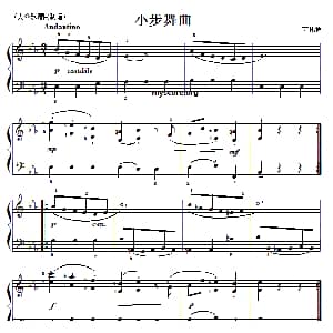 莫扎特钢琴小曲 小步舞曲 钢琴谱 莫扎特