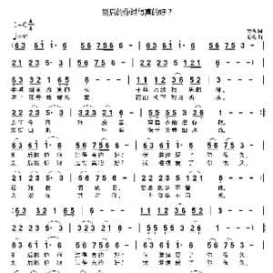 别后的你过得真的好?_歌曲简谱_词曲:商槐 商槐