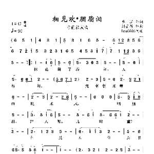 胭脂泪_歌曲简谱_词曲: 唐 李煜 刘家昌