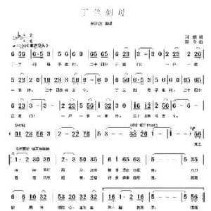 丁兰刻母_民歌简谱_词曲:刘鹏 郭奂