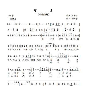 望月_歌曲简谱_词曲:孙守延 刘亦敏