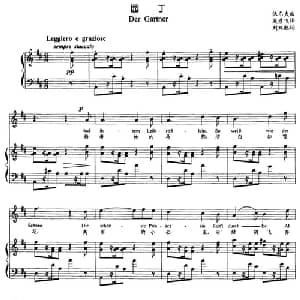 园丁_外国歌谱_词曲:吴彦飞译 刘双 配词 沃尔夫