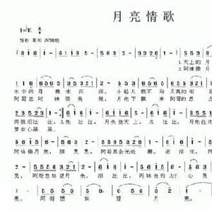 月亮无声_民歌简谱_词曲:刘顶柱 赵安营