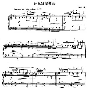 手风琴谱 | 萨拉班德舞曲 J S 巴赫作曲版 J S 巴赫