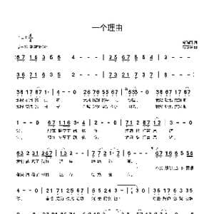 一个理由_歌曲简谱_词曲:马玛丽 范春华