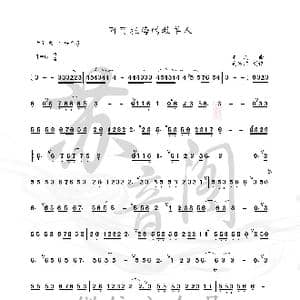 可可托海的牧羊人_歌谱投稿